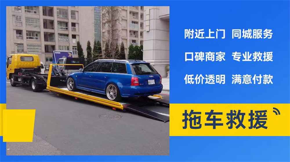 兴文县道路救援服务