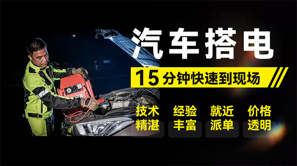 兴文县道路救援服务