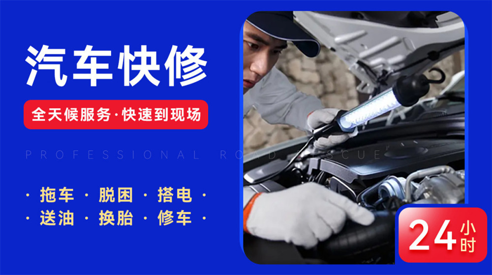 兴文县道路救援服务